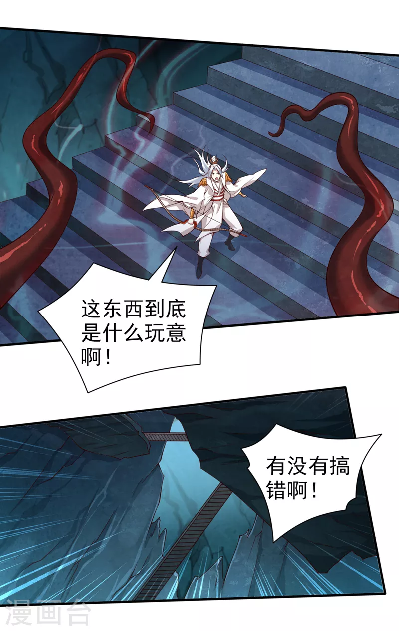 《被美女师傅调教成圣的99种方法》第151话 滚啊，丑八怪！ 第25页