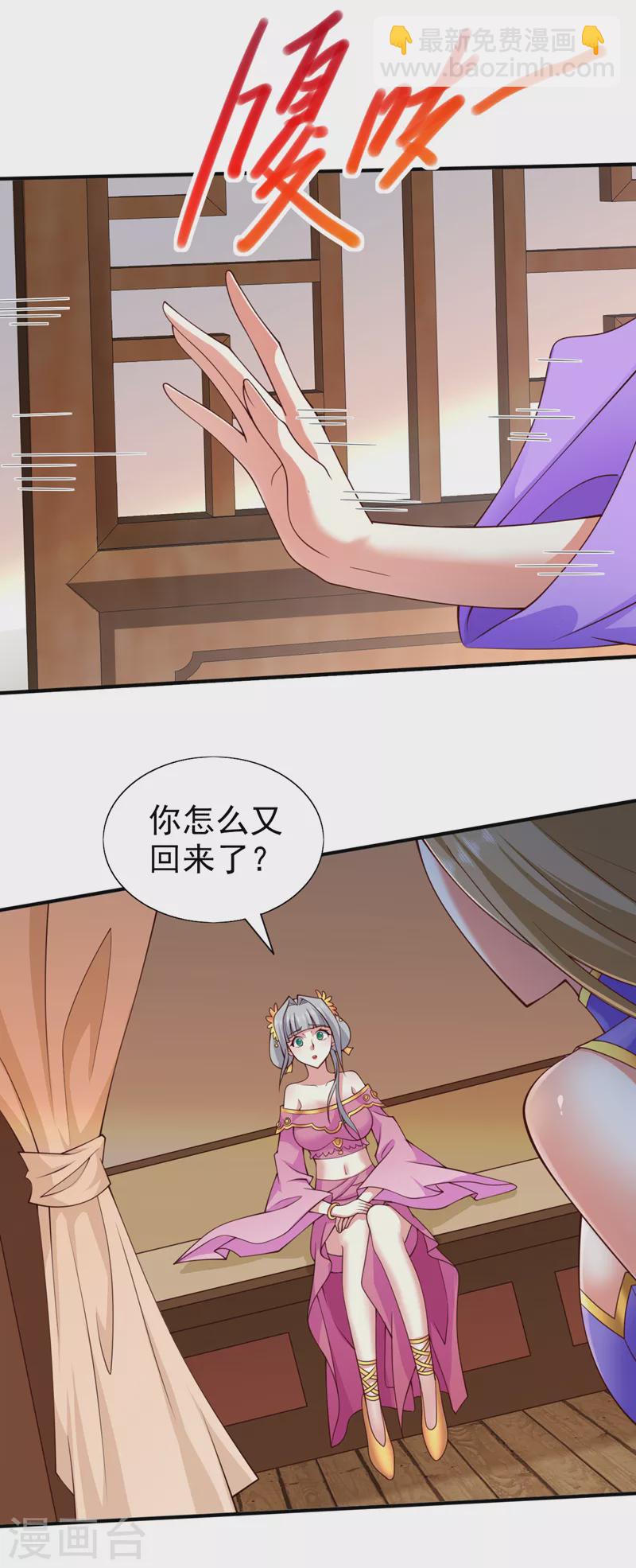 《被美女师傅调教成圣的99种方法》第151话 滚啊，丑八怪！ 第26页