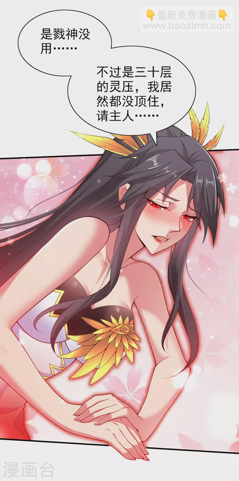 《被美女师傅调教成圣的99种方法》第151话 滚啊，丑八怪！ 第2页
