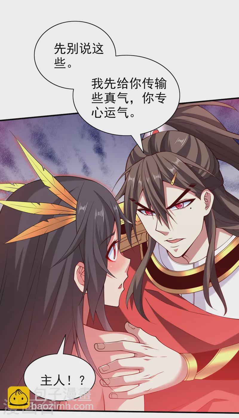 《被美女师傅调教成圣的99种方法》第151话 滚啊，丑八怪！ 第3页