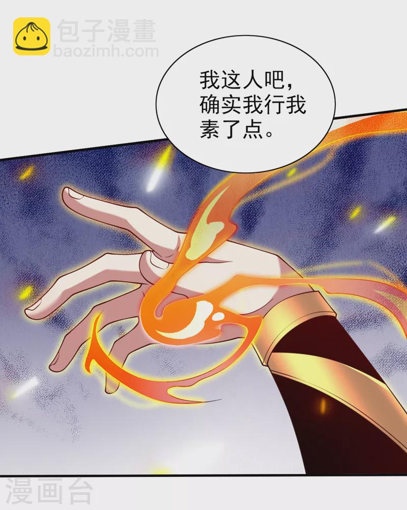 《被美女师傅调教成圣的99种方法》第151话 滚啊，丑八怪！ 第4页