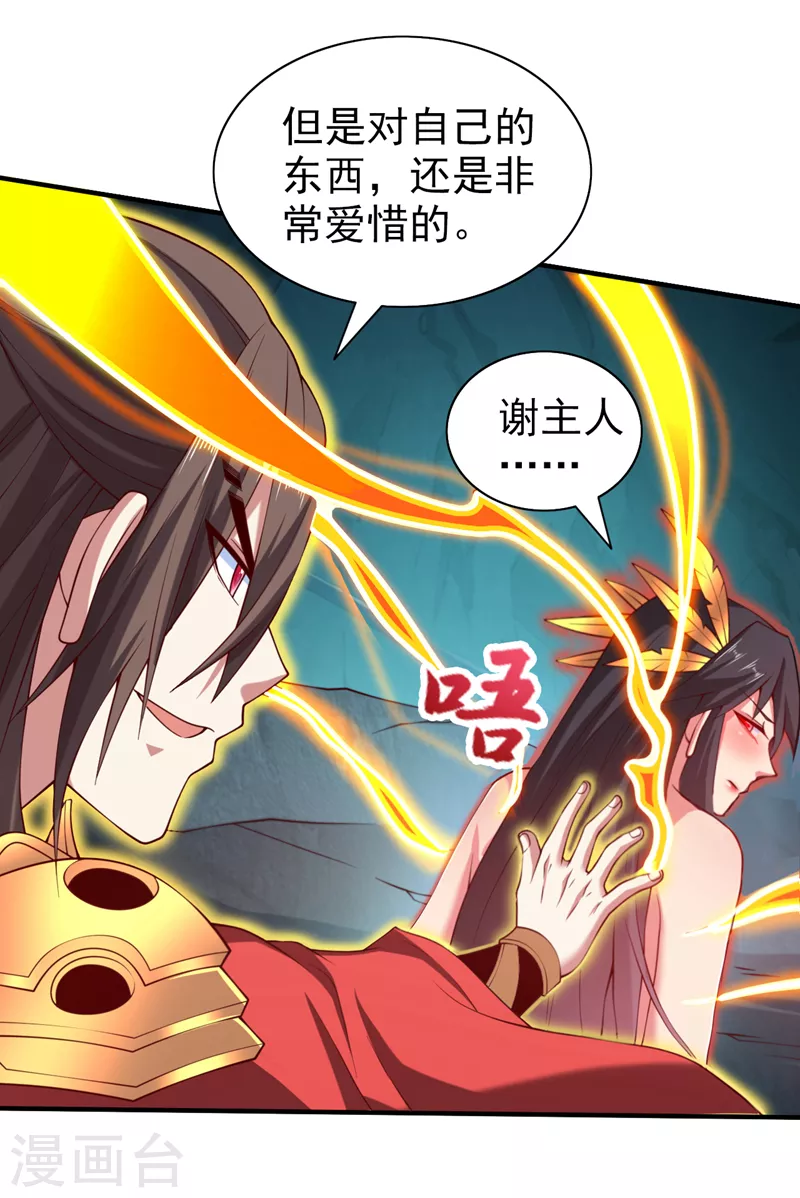 《被美女师傅调教成圣的99种方法》第151话 滚啊，丑八怪！ 第5页