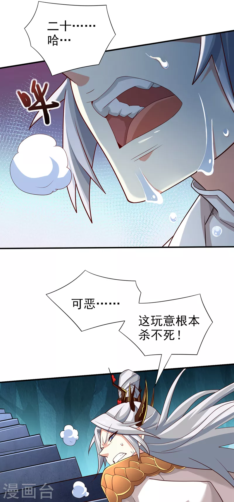 《被美女师傅调教成圣的99种方法》第151话 滚啊，丑八怪！ 第8页
