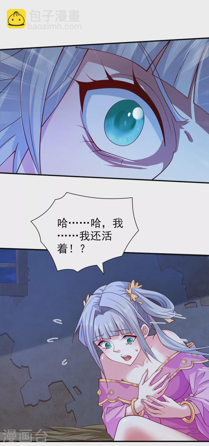《被美女师傅调教成圣的99种方法》第153话 墓里，真相？ 第10页