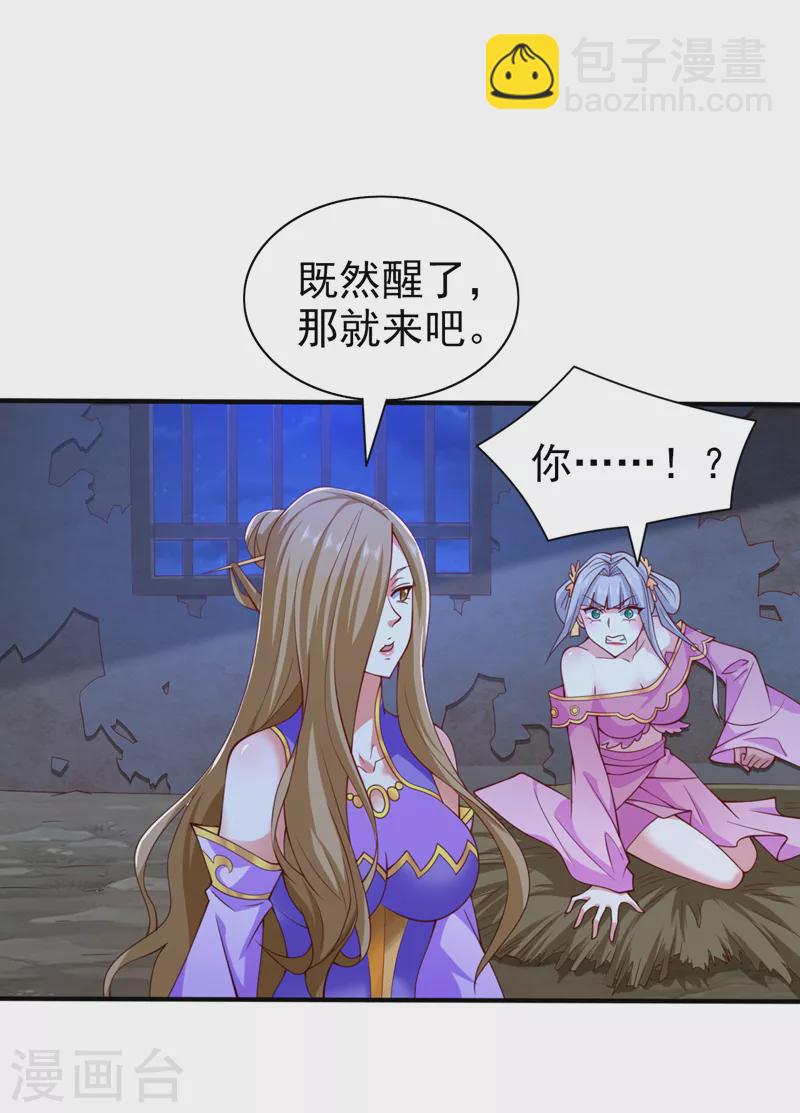 《被美女师傅调教成圣的99种方法》第153话 墓里，真相？ 第11页