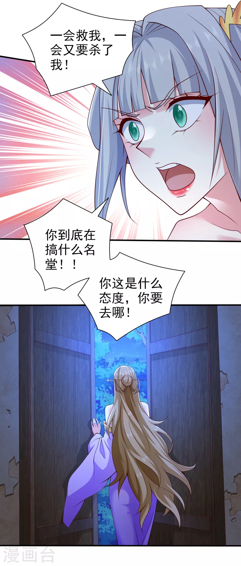《被美女师傅调教成圣的99种方法》第153话 墓里，真相？ 第12页