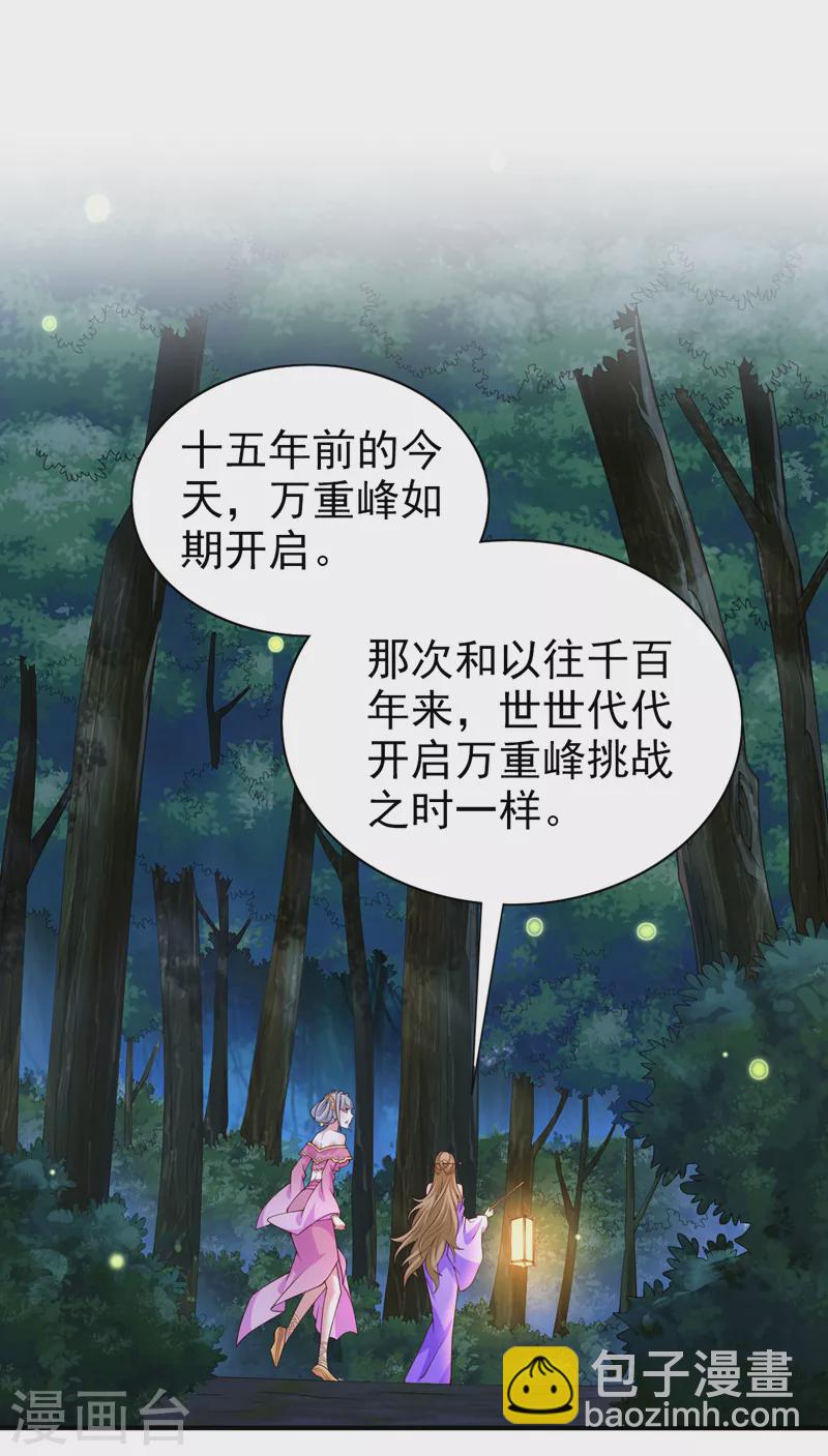 《被美女师傅调教成圣的99种方法》第153话 墓里，真相？ 第14页
