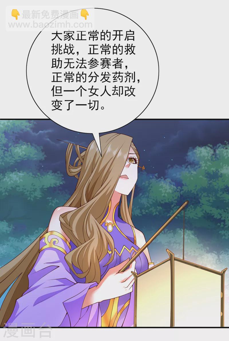 《被美女师傅调教成圣的99种方法》第153话 墓里，真相？ 第15页