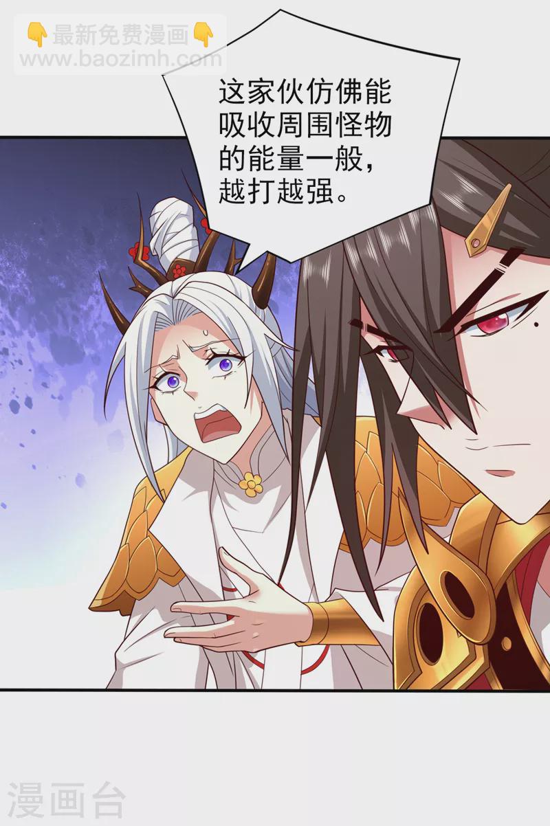 《被美女师傅调教成圣的99种方法》第153话 墓里，真相？ 第3页