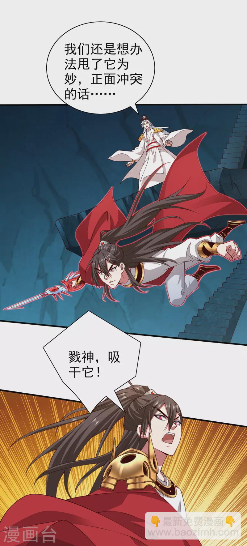 《被美女师傅调教成圣的99种方法》第153话 墓里，真相？ 第4页