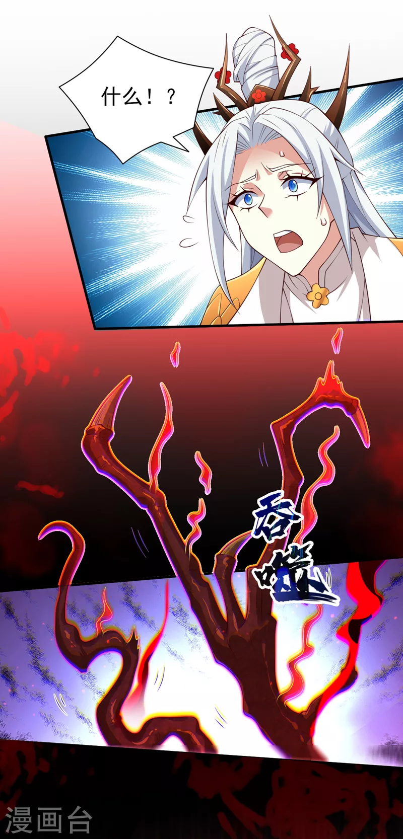 《被美女师傅调教成圣的99种方法》第153话 墓里，真相？ 第6页