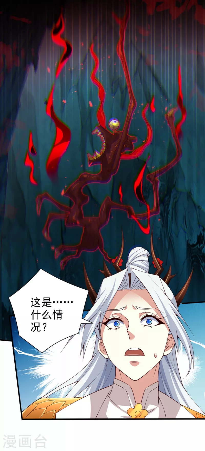 《被美女师傅调教成圣的99种方法》第153话 墓里，真相？ 第7页