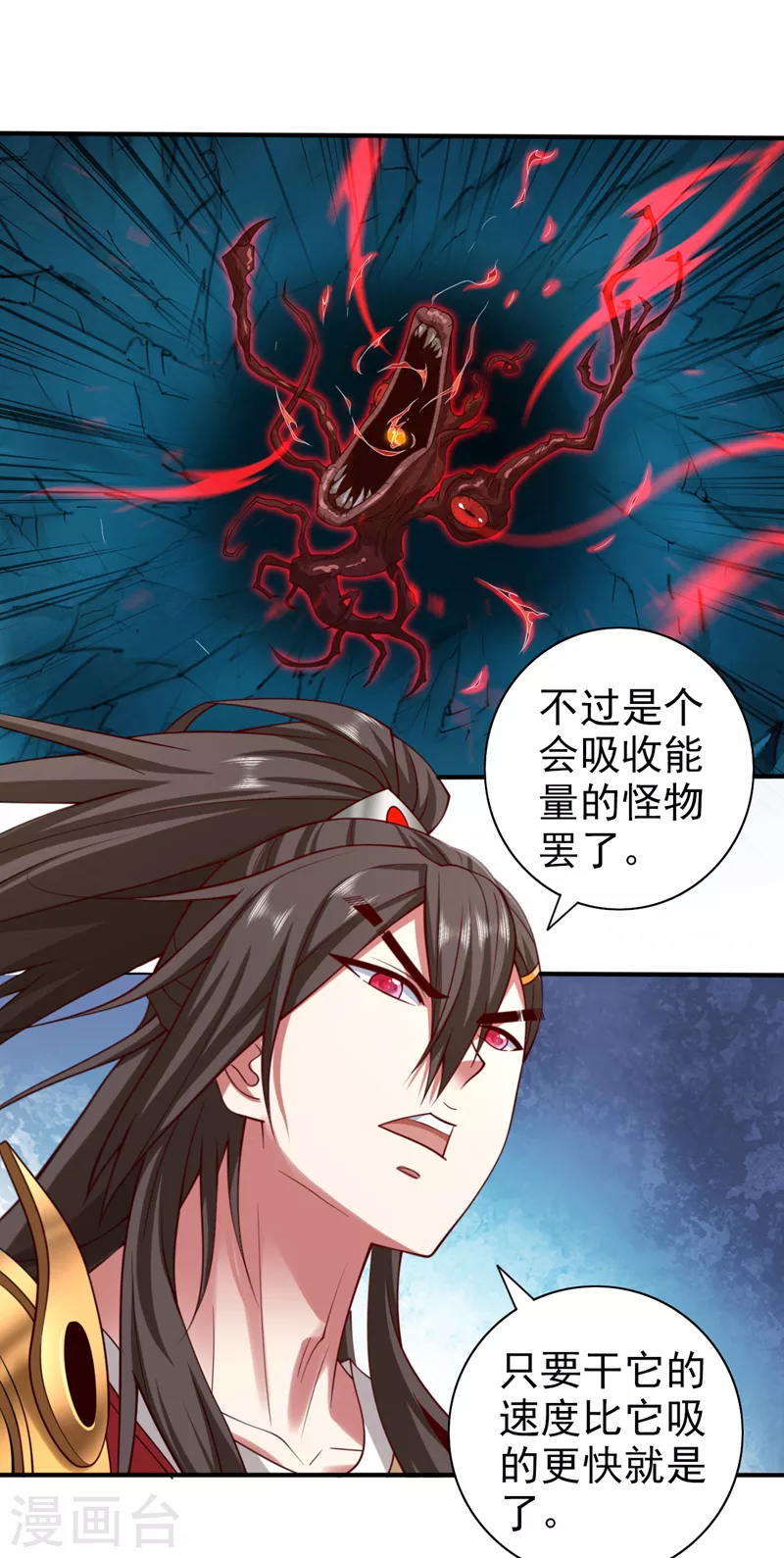 《被美女师傅调教成圣的99种方法》第153话 墓里，真相？ 第8页