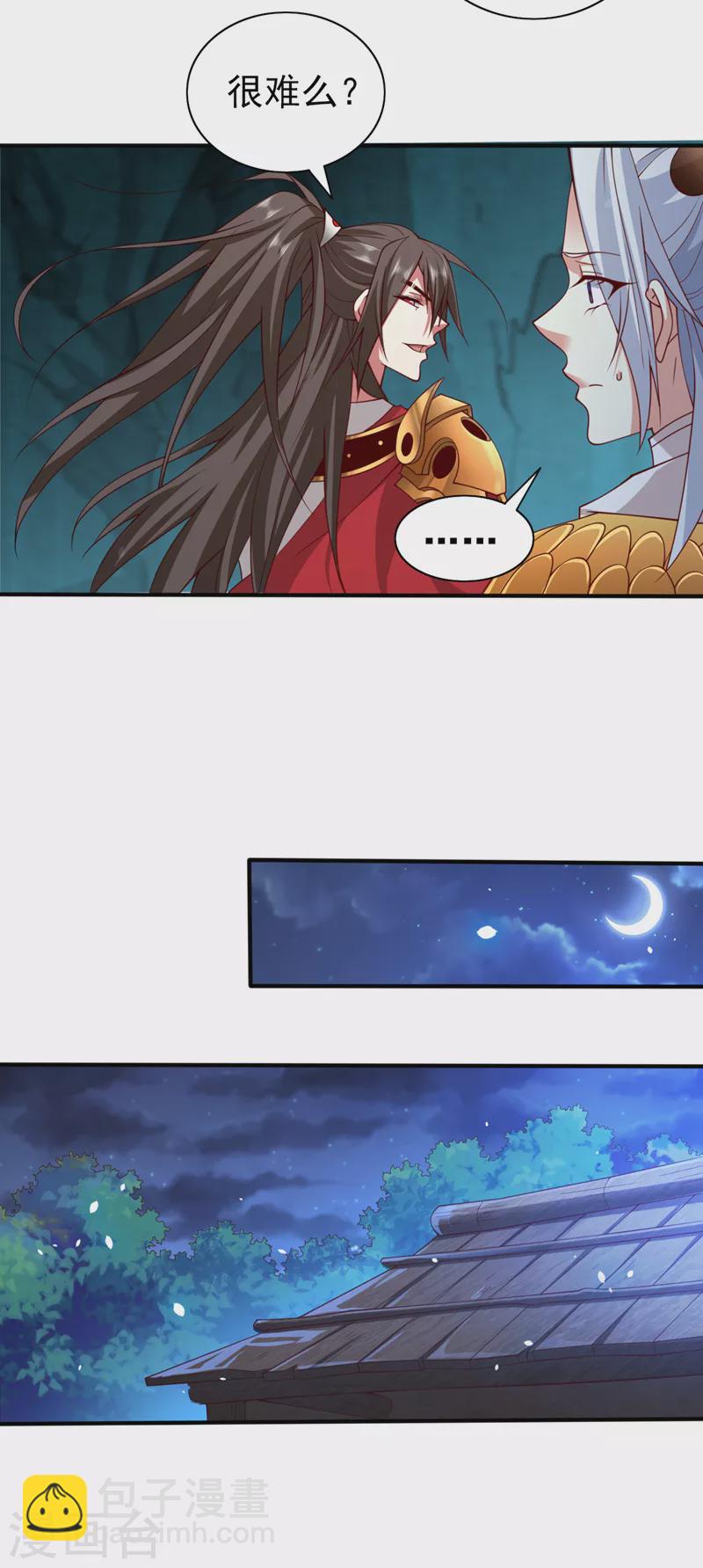 《被美女师傅调教成圣的99种方法》第153话 墓里，真相？ 第9页