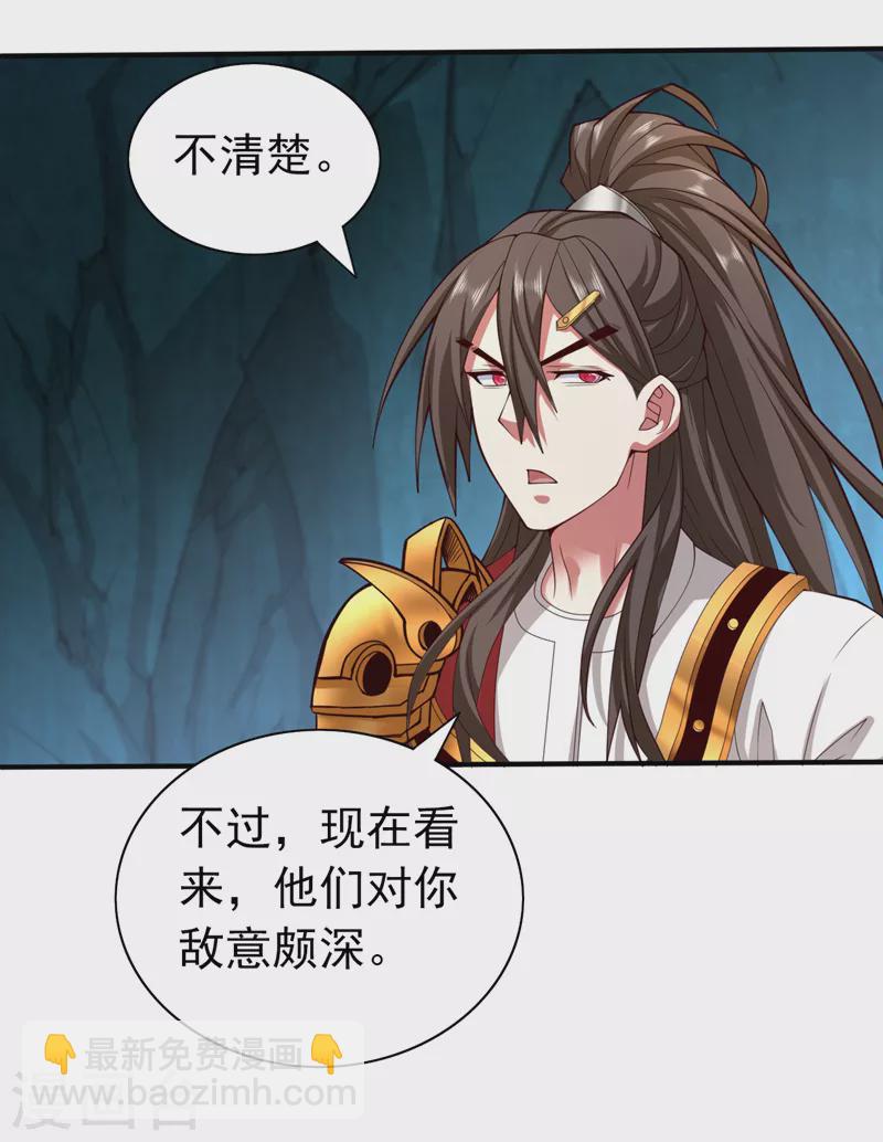 《被美女师傅调教成圣的99种方法》第157话 梅霄，你被盯上了 第10页