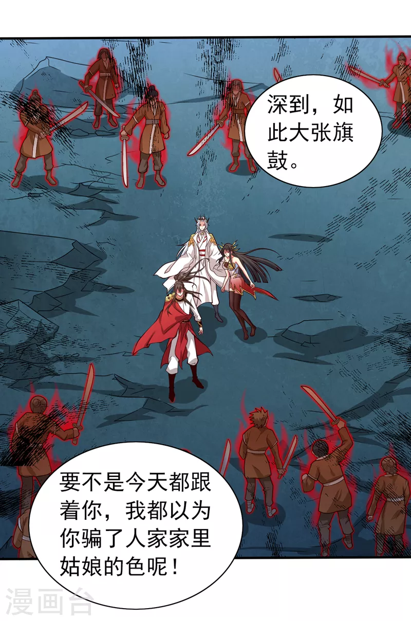《被美女师傅调教成圣的99种方法》第157话 梅霄，你被盯上了 第11页