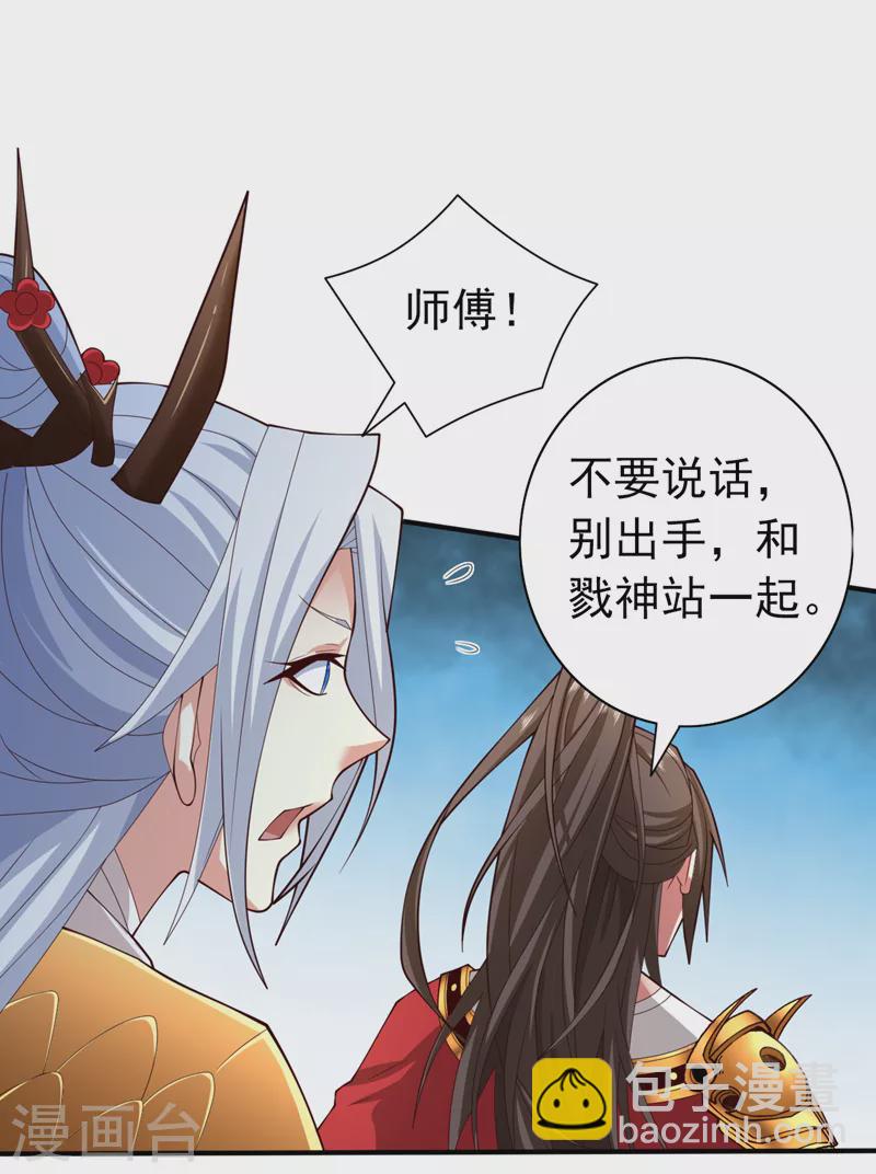 《被美女师傅调教成圣的99种方法》第157话 梅霄，你被盯上了 第12页