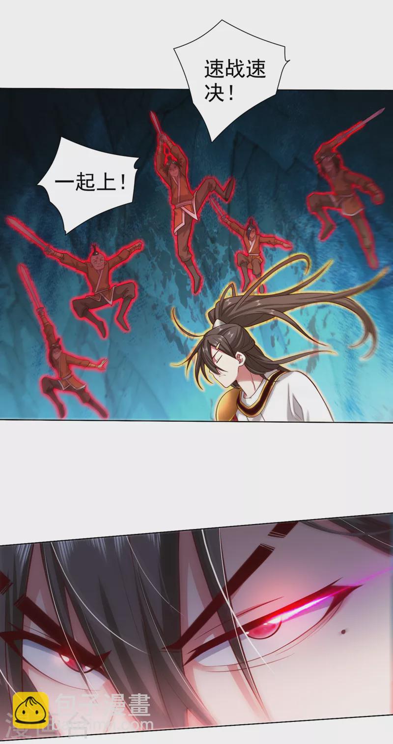 《被美女师傅调教成圣的99种方法》第157话 梅霄，你被盯上了 第14页