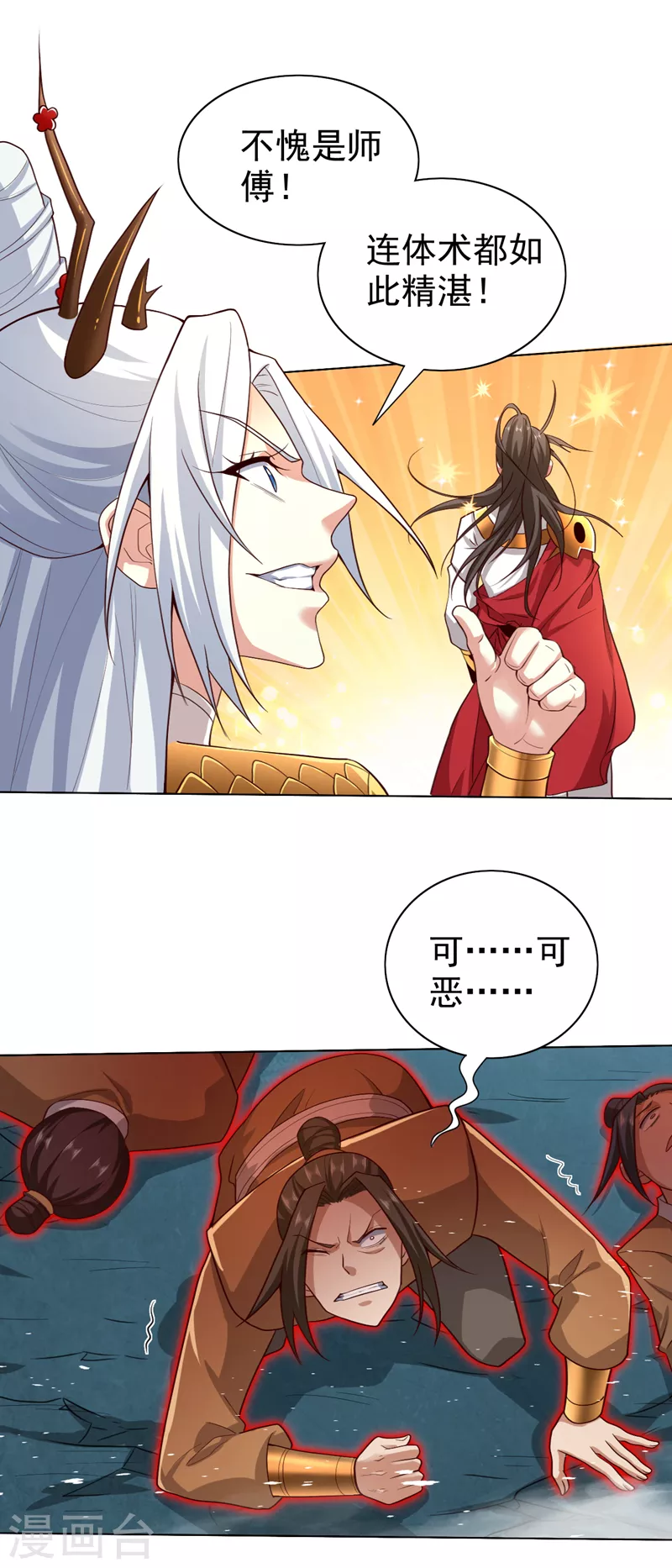 《被美女师傅调教成圣的99种方法》第157话 梅霄，你被盯上了 第19页