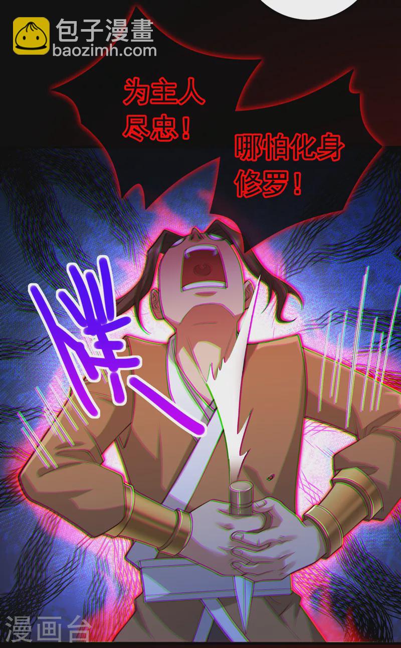 《被美女师傅调教成圣的99种方法》第157话 梅霄，你被盯上了 第23页