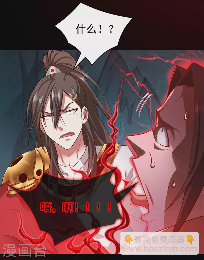《被美女师傅调教成圣的99种方法》第157话 梅霄，你被盯上了 第24页