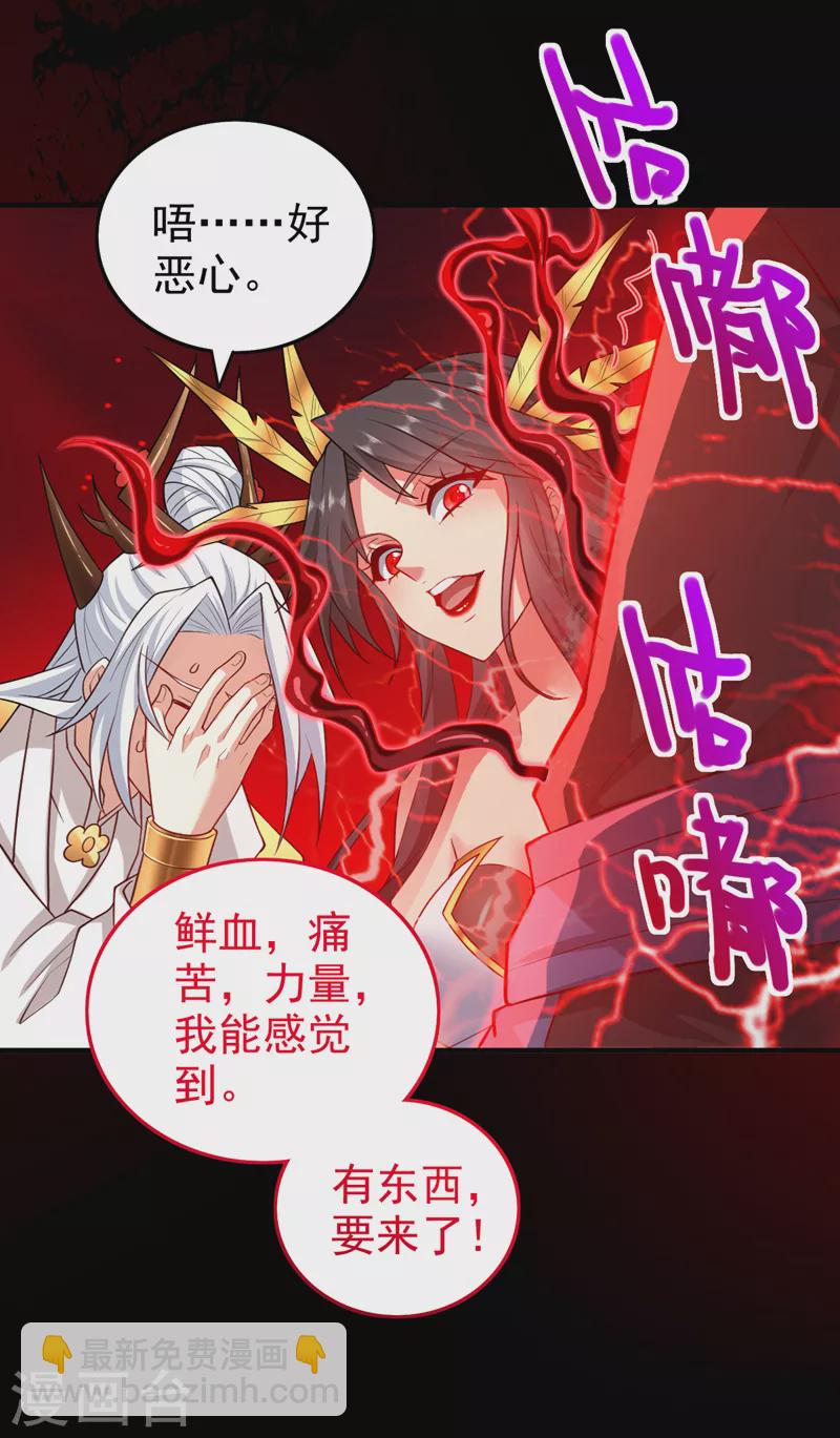 《被美女师傅调教成圣的99种方法》第157话 梅霄，你被盯上了 第25页