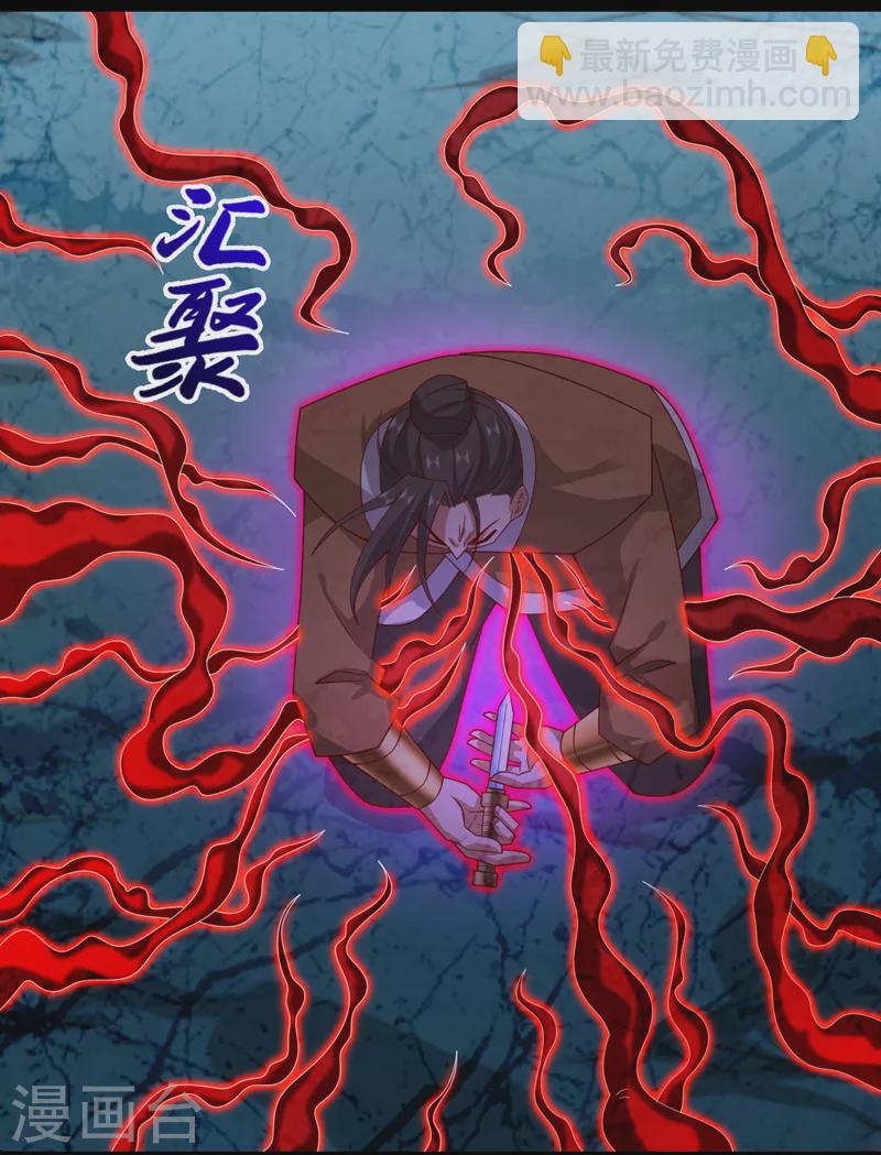 《被美女师傅调教成圣的99种方法》第157话 梅霄，你被盯上了 第28页