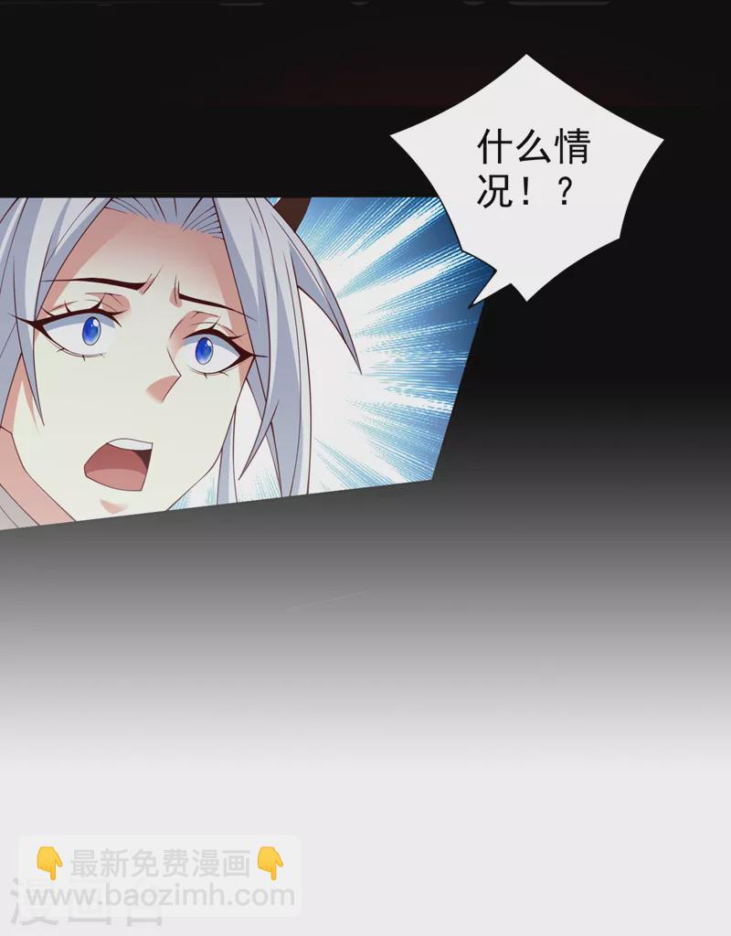 《被美女师傅调教成圣的99种方法》第157话 梅霄，你被盯上了 第29页