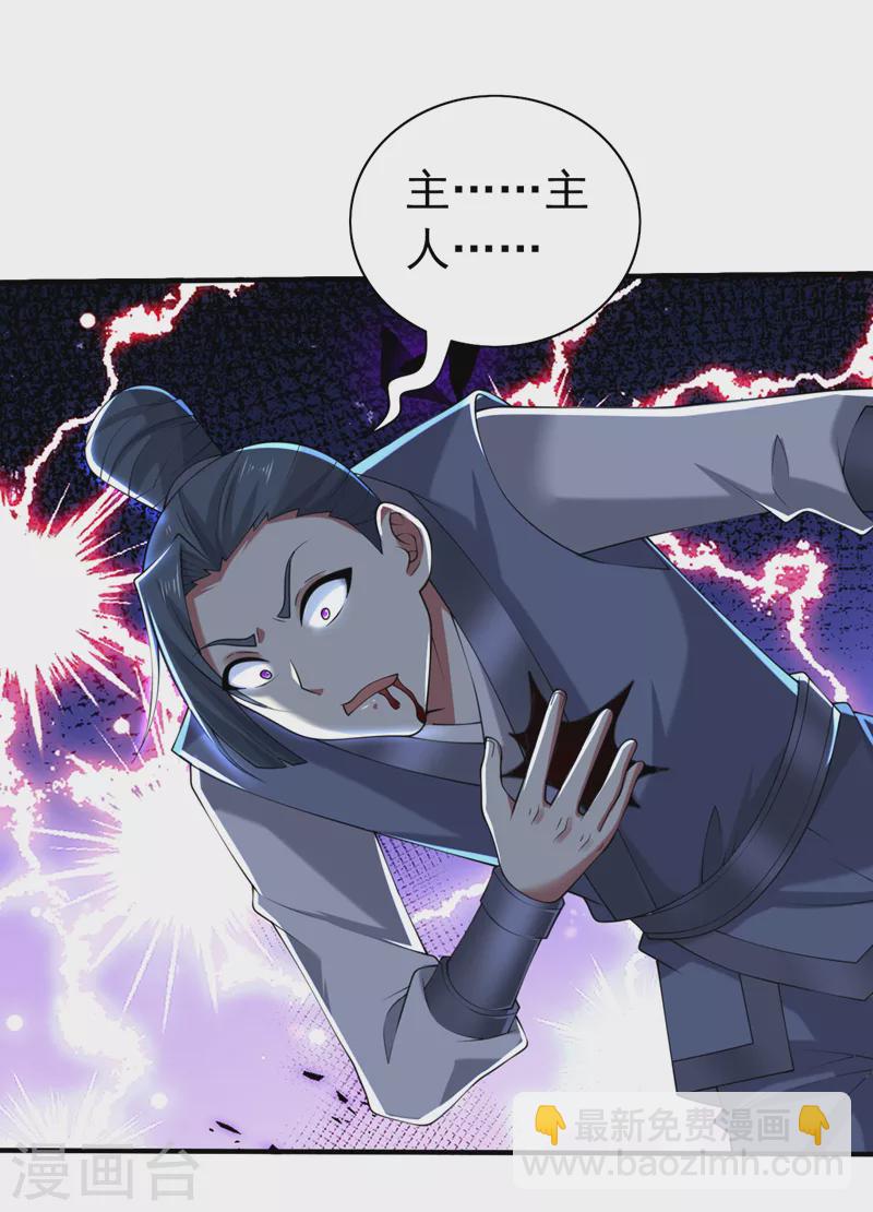 《被美女师傅调教成圣的99种方法》第157话 梅霄，你被盯上了 第2页