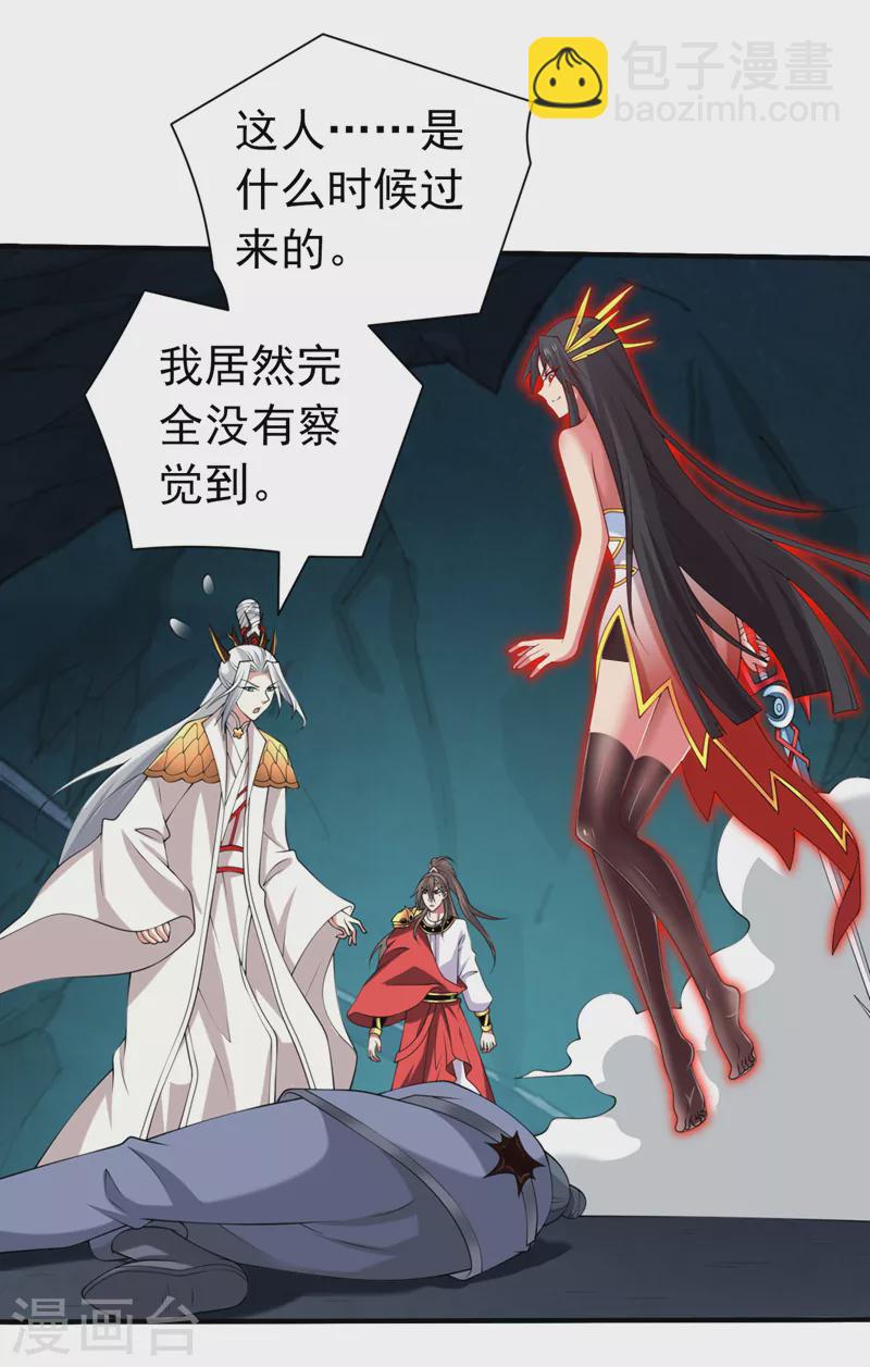 《被美女师傅调教成圣的99种方法》第157话 梅霄，你被盯上了 第3页
