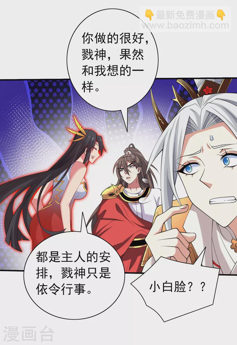 《被美女师傅调教成圣的99种方法》第157话 梅霄，你被盯上了 第5页