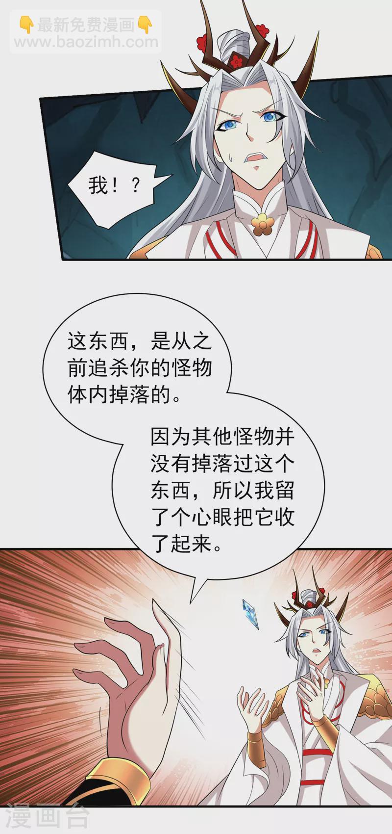 《被美女师傅调教成圣的99种方法》第157话 梅霄，你被盯上了 第7页