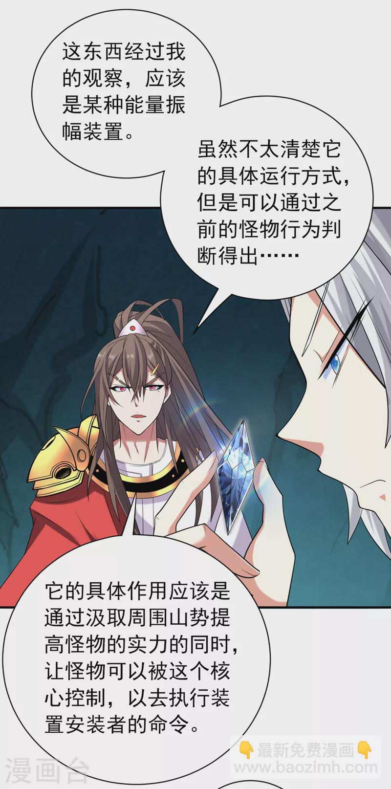 《被美女师傅调教成圣的99种方法》第157话 梅霄，你被盯上了 第8页