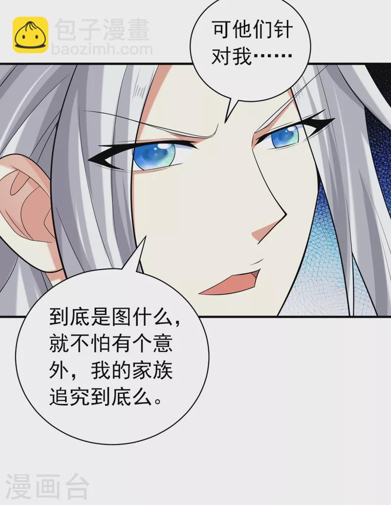 《被美女师傅调教成圣的99种方法》第157话 梅霄，你被盯上了 第9页