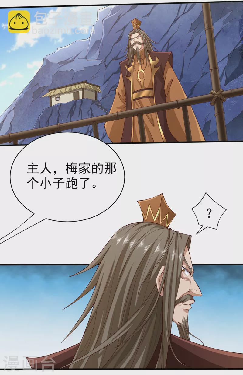 《被美女师傅调教成圣的99种方法》第155话 怪物又要来了！ 第11页