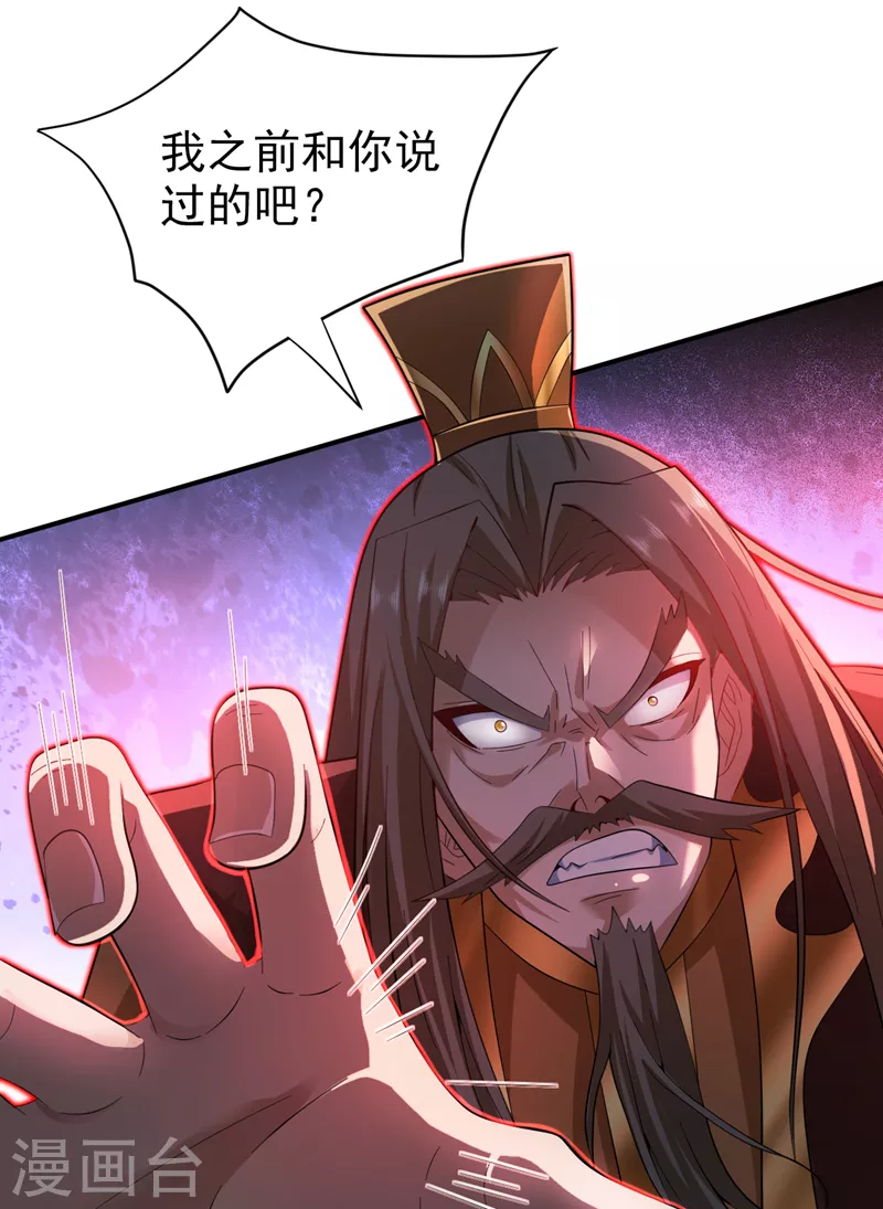 《被美女师傅调教成圣的99种方法》第155话 怪物又要来了！ 第15页