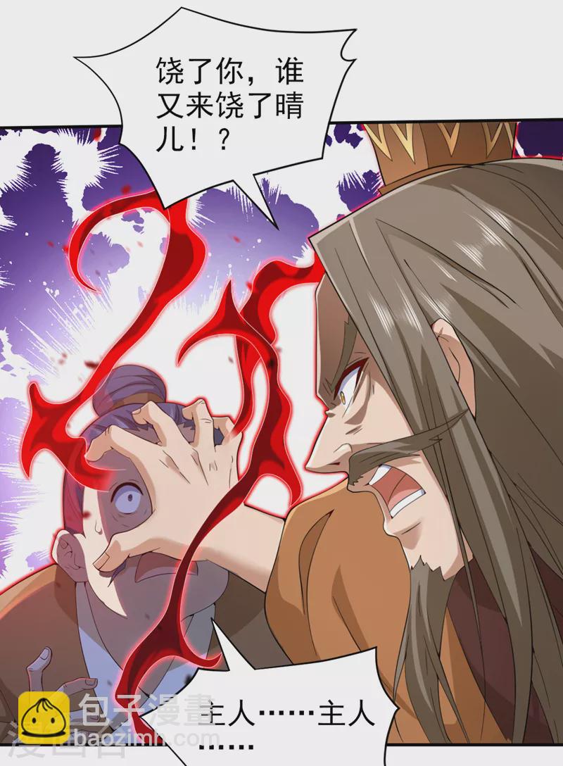 《被美女师傅调教成圣的99种方法》第155话 怪物又要来了！ 第17页