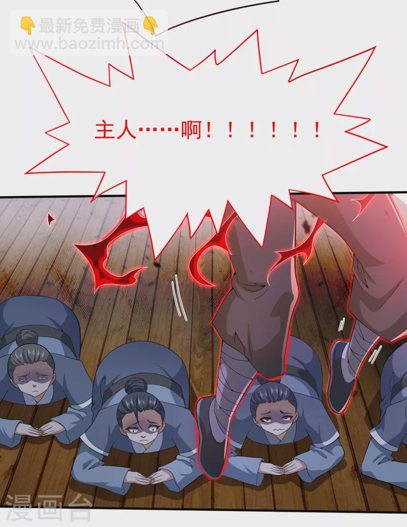 《被美女师傅调教成圣的99种方法》第155话 怪物又要来了！ 第18页