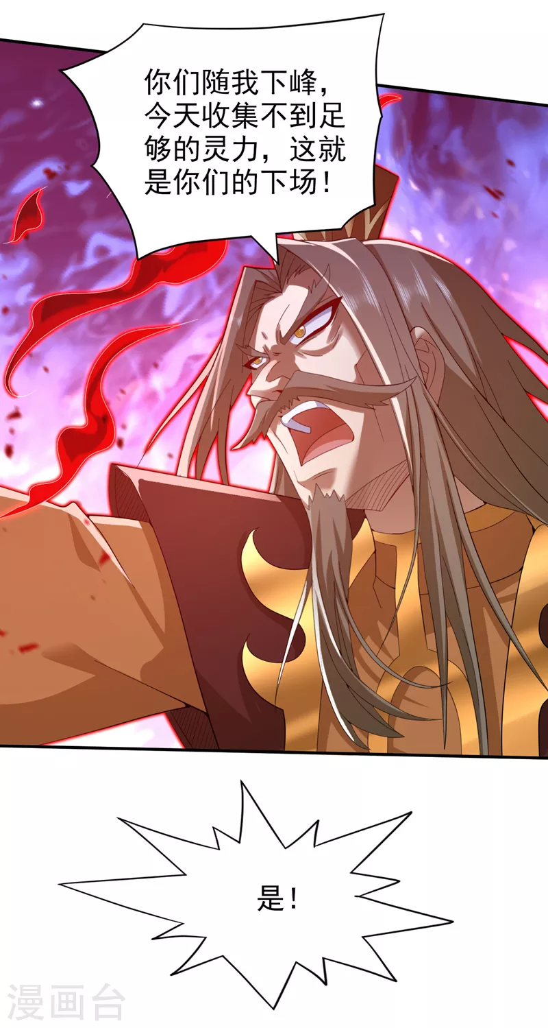 《被美女师傅调教成圣的99种方法》第155话 怪物又要来了！ 第19页