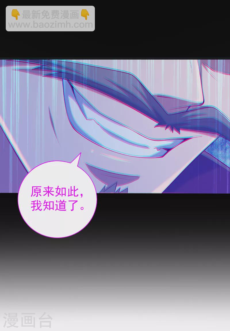 《被美女师傅调教成圣的99种方法》第155话 怪物又要来了！ 第22页