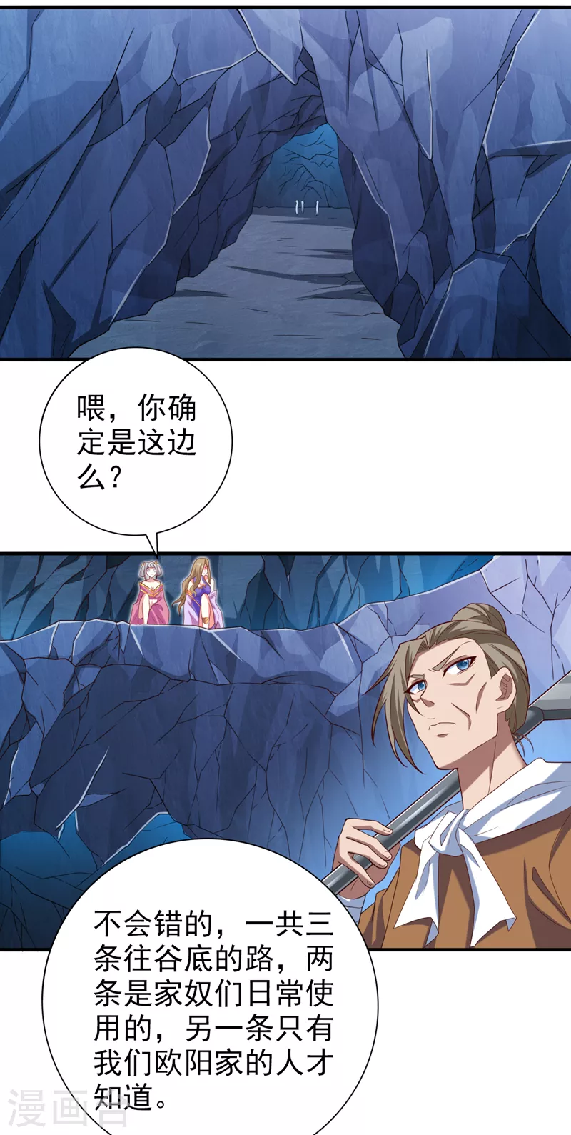 《被美女师傅调教成圣的99种方法》第155话 怪物又要来了！ 第23页
