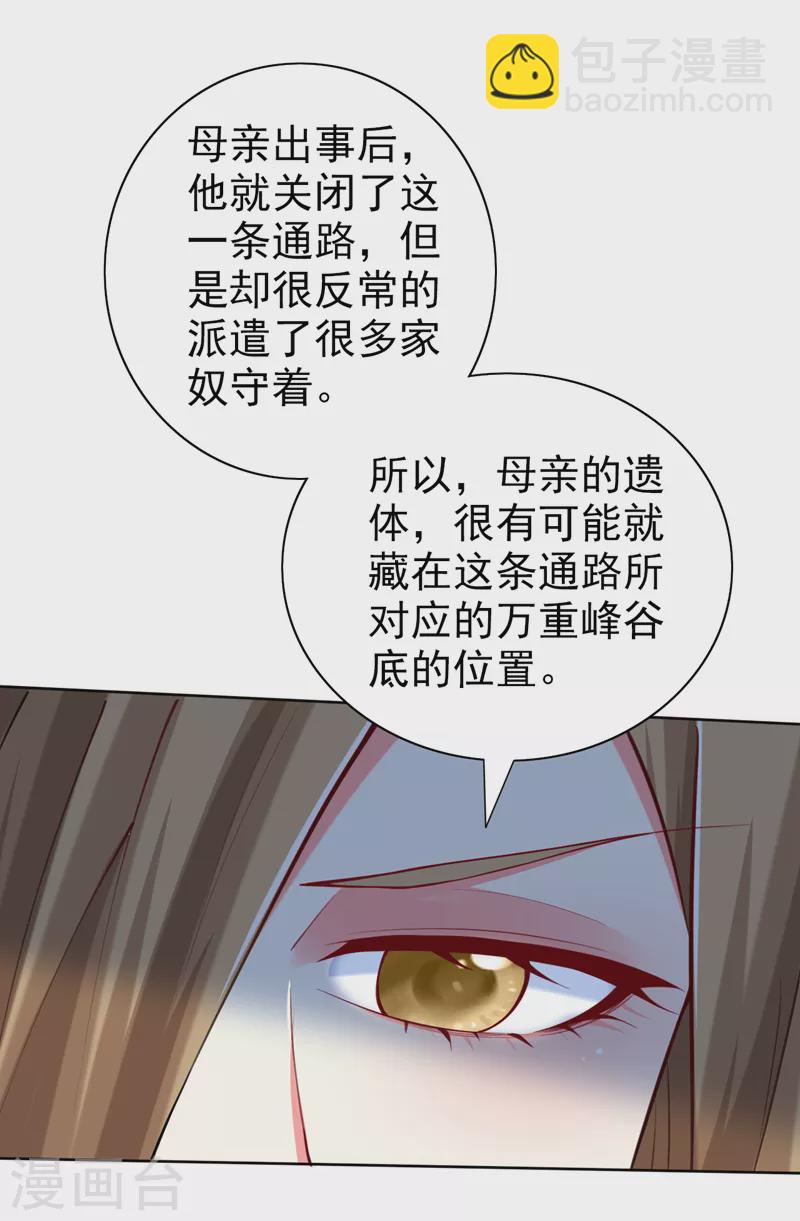 《被美女师傅调教成圣的99种方法》第155话 怪物又要来了！ 第25页