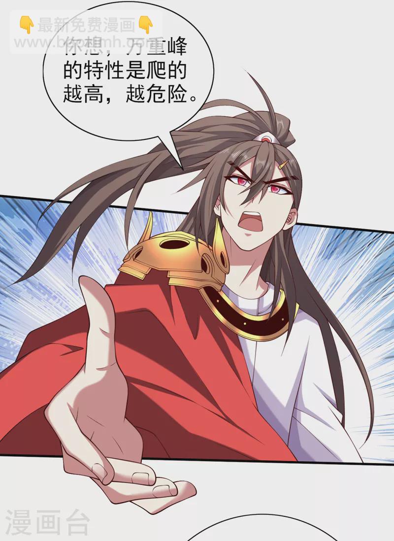《被美女师傅调教成圣的99种方法》第155话 怪物又要来了！ 第3页
