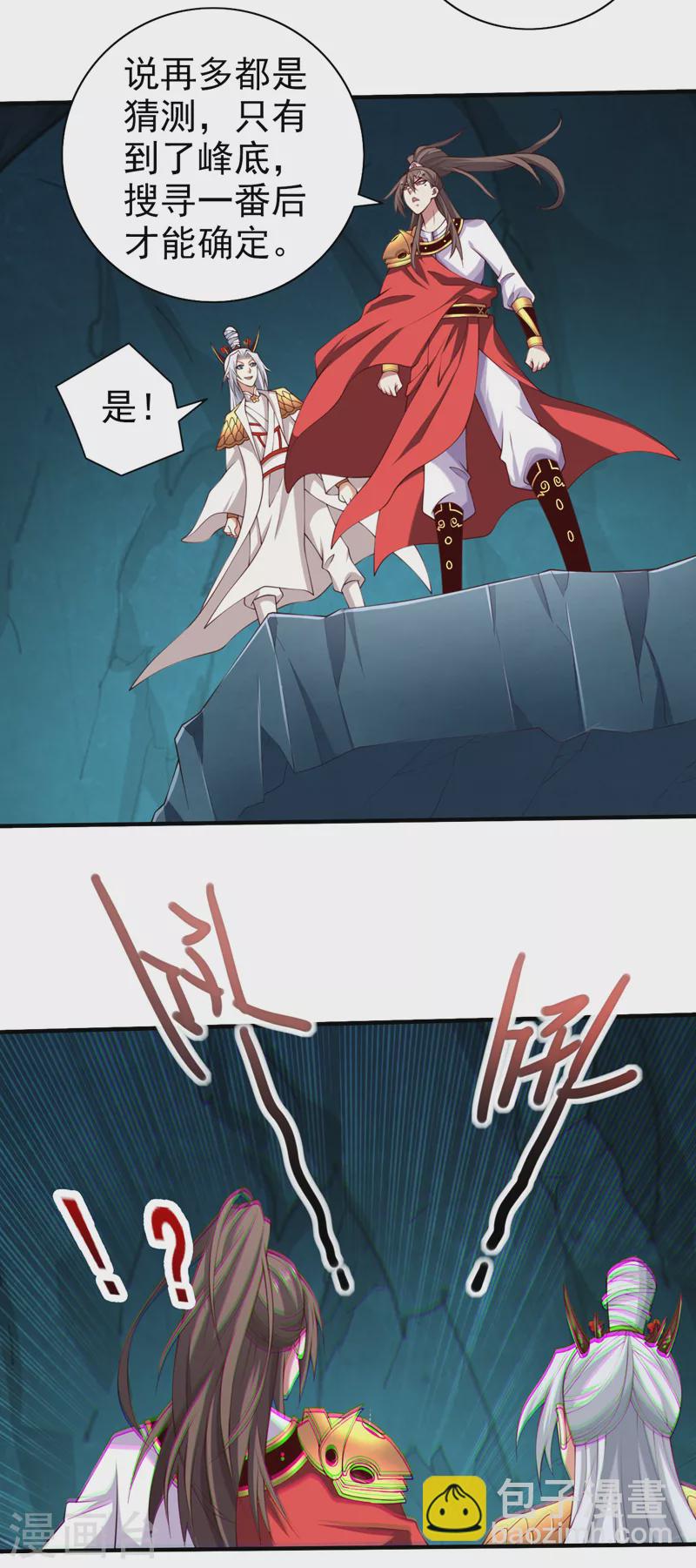 《被美女师傅调教成圣的99种方法》第155话 怪物又要来了！ 第7页