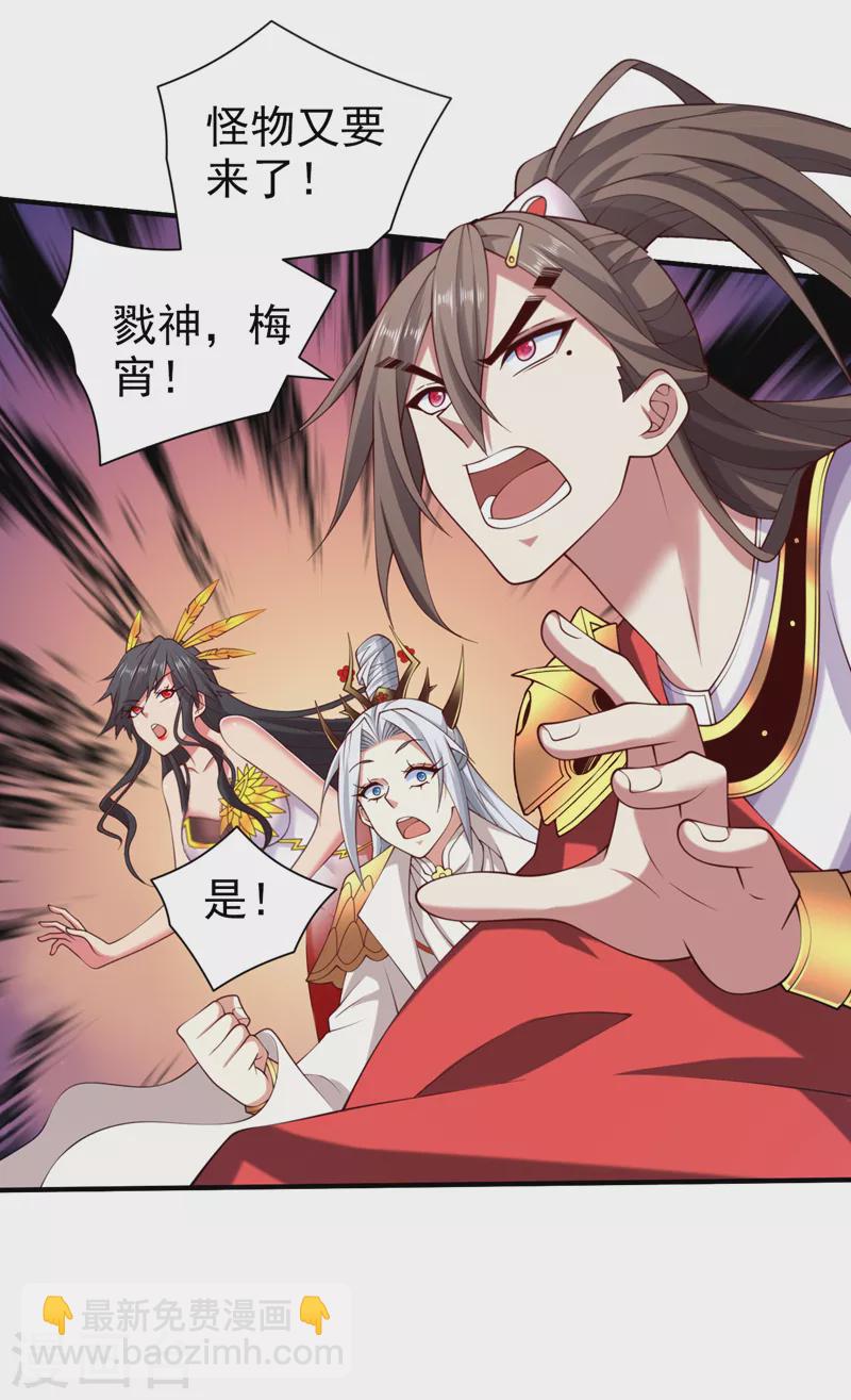 《被美女师傅调教成圣的99种方法》第155话 怪物又要来了！ 第8页