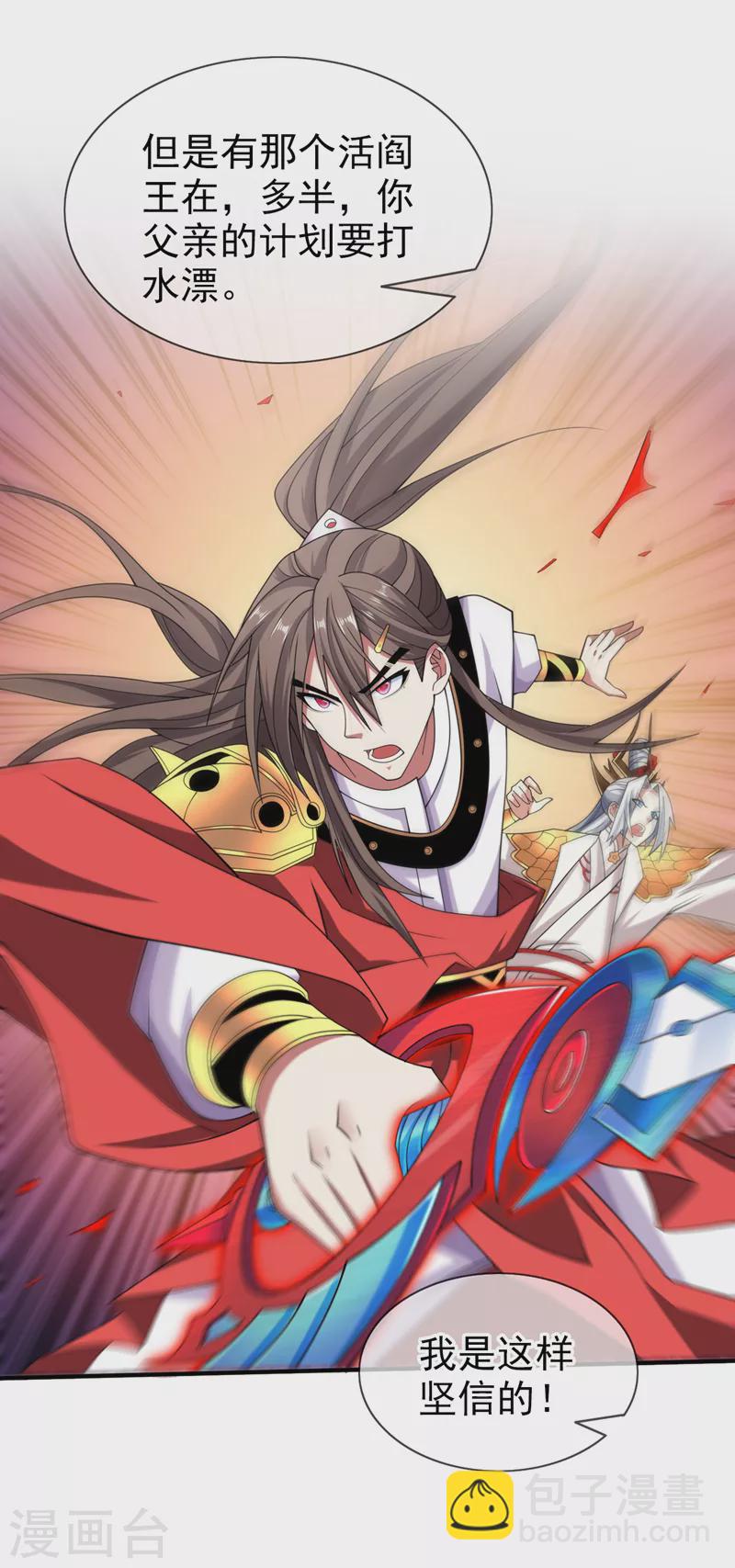 《被美女师傅调教成圣的99种方法》第156话 为了…复活母亲 第13页