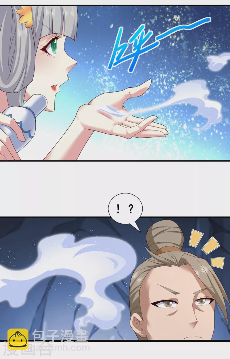 《被美女师傅调教成圣的99种方法》第156话 为了…复活母亲 第18页