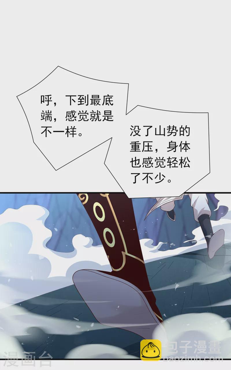 《被美女师傅调教成圣的99种方法》第156话 为了…复活母亲 第22页