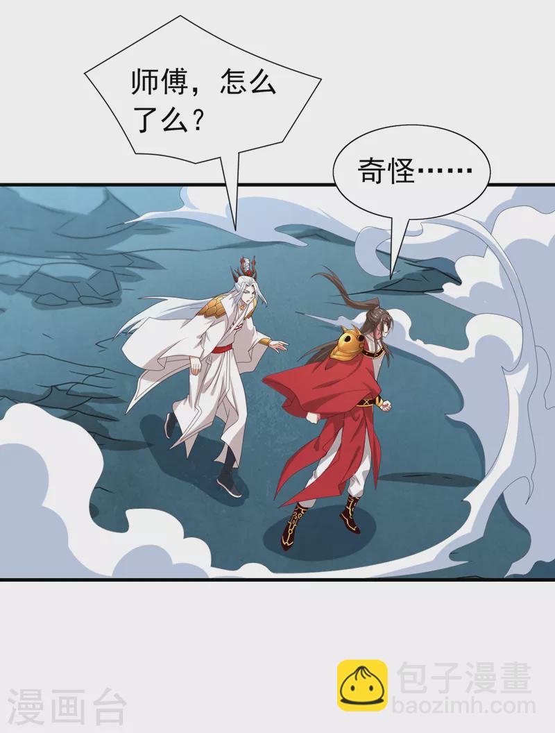 《被美女师傅调教成圣的99种方法》第156话 为了…复活母亲 第23页