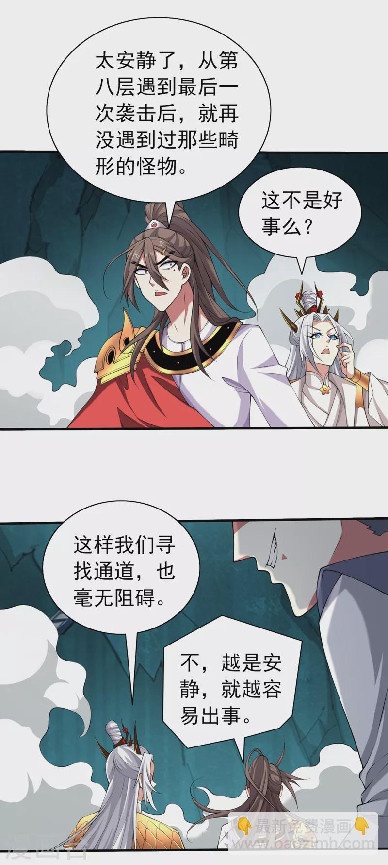 《被美女师傅调教成圣的99种方法》第156话 为了…复活母亲 第24页